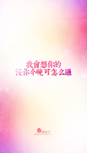 「文字壁纸」@敲钟人伽西莫多