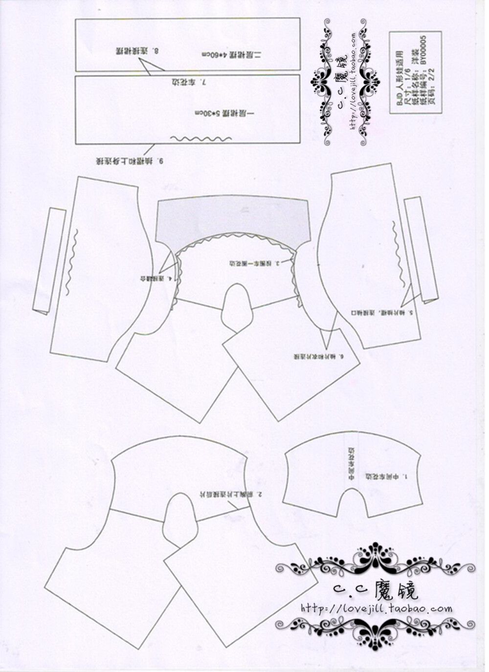 bjd纸模C1