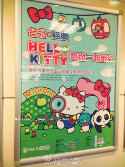 台北「貓空纜車#HelloKitty40週年# 」於Dec.6th正式起跑！「看」不過癮還有多樣化「貓纜版Kitty商品」在纜車動物園站及臺北車站限量開賣！貓纜版『陶瓷馬克杯250TWD，68RMB/個』『五層L型夾纜車款70TWD，25RMB/個』…