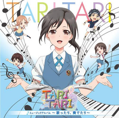 TARI TARI