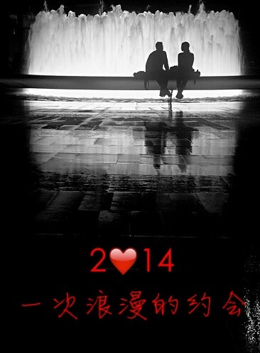 ♡2014新年计划♡