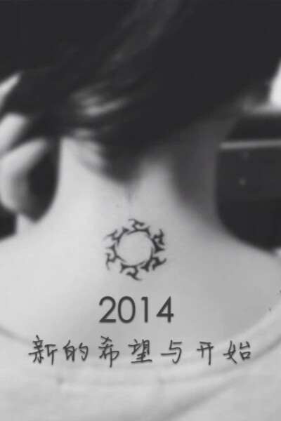 2014新年计划：文身