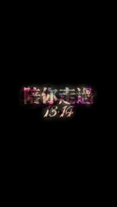 文字，iPhone壁纸。 2014新年快乐