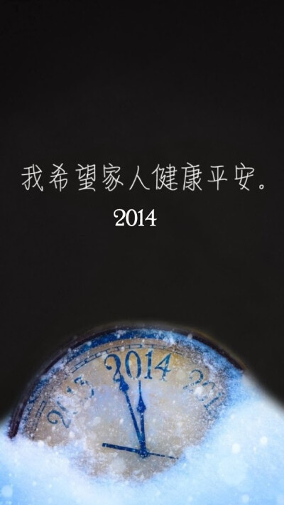 文字，iPhone壁纸。 2014新年快乐