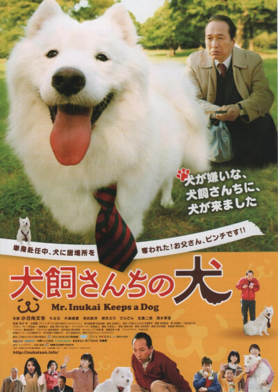 犬饲先生养狗记 犬飼さんちの犬 (2011) 犬饲保（48岁）——虽然姓犬饲，但是却讨厌狗。他是超市“达伽马”的涉外课职员，现在正在离岛的店面单身赴任。因为太忙，没有办法回刚刚搬的新家，只能每天通过网络视频和家…