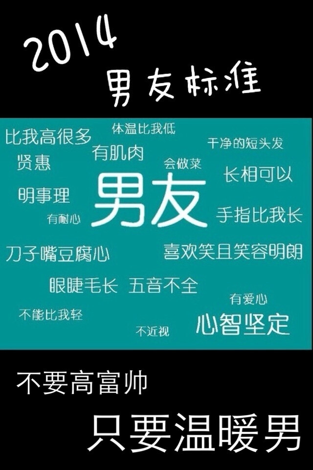 2014新年愿望