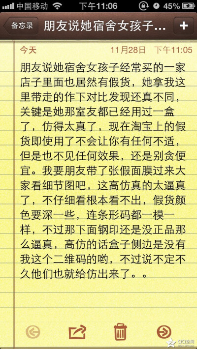 昨晚上跟某人聊到很晚，当然，基本是各说各的那种，但最后还是有点收获，她说，护肤关键在于未雨绸缪，而不是亡羊补牢，感受下