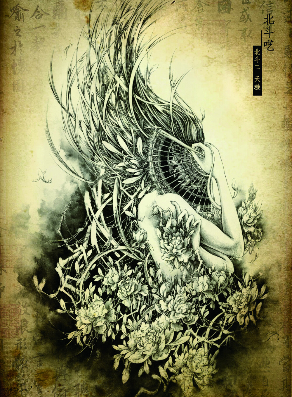摘自《黑白画意专业手绘插画攻略》