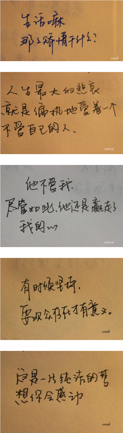 就是這樣子，俘虜了你的心