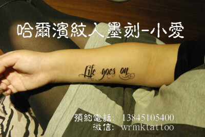 哈尔滨纹身,漂亮的英文设计