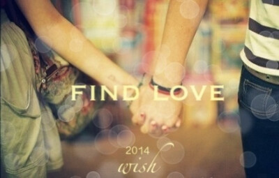 2014新年新愿望：find love 寻找爱情