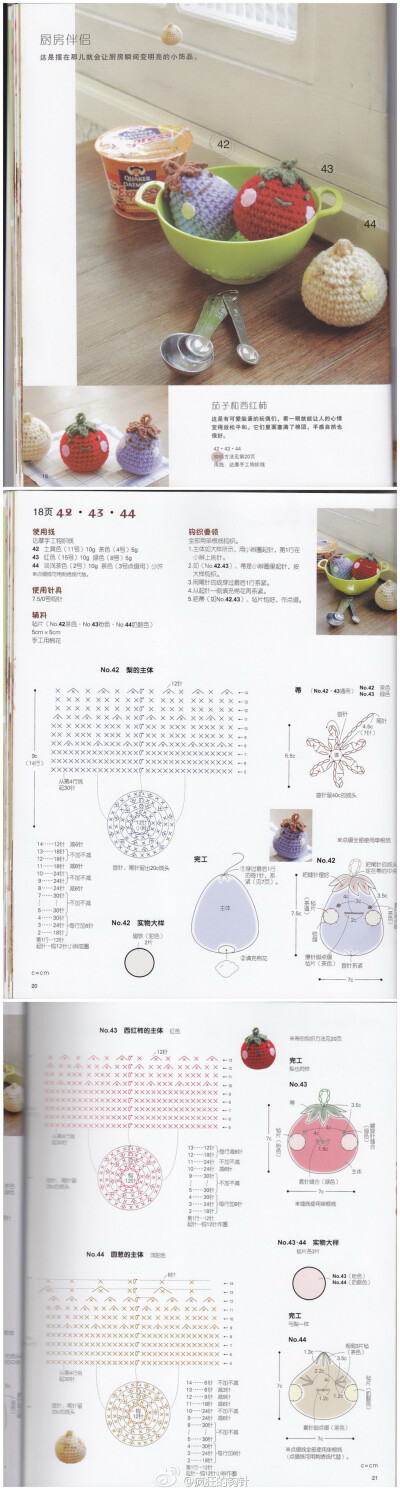 学钩针吧