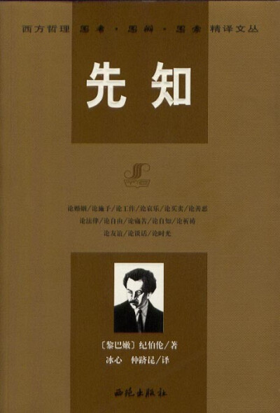 讲述清晨，带着一颗雀跃的心醒来，感谢又一个充满爱的日子；午休，沉思爱的心旷神怡；黄昏，带着感激之情回家；睡前，为你心中的挚爱祈祷，唇间吟诵着赞美诗。在你独居的岁月中，你观察过我们的生活；在你不眠的时刻…