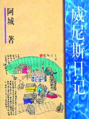 到今天为止，据报导四十五人死亡，伤一千九百人，七千四百五十九人被捕，起火三千七百处。维持治安的有五千七百多名警察、民兵和联邦执法人员，再加上一千两名海军陆战队士兵。据报导，有八百五十家韩裔人的商店遭焚毁。电视画面里，韩裔人持枪上房压顶，保护自己的商店。时光倒流两百年，好像又在开发西部。美国的主要电视频道都在播放街上抢东西的现场情景，二十四个小时不间断。已经是战争了。