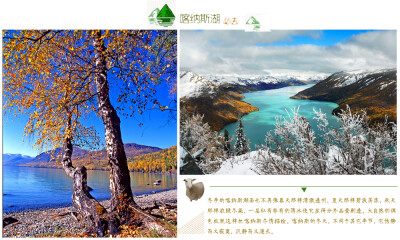 2013我的喀纳斯时光：以摄影的名义去旅行 珍别2013，迎接2014。你的2013喀纳斯时光是什么样的呢？晒出你的2013喀纳斯照片，赢取喀纳斯为你精心准备的新年礼物，赶快来参加吧！活动将持续到除夕夜，大家赶快来参加吧…