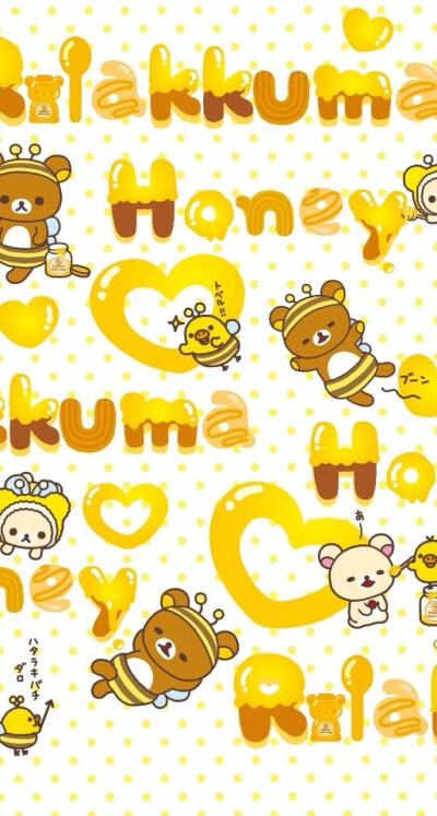 Rilakkuma