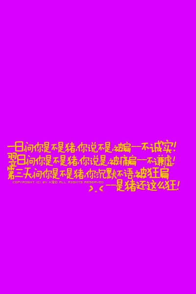 @K宝心 文字壁纸 转自微博