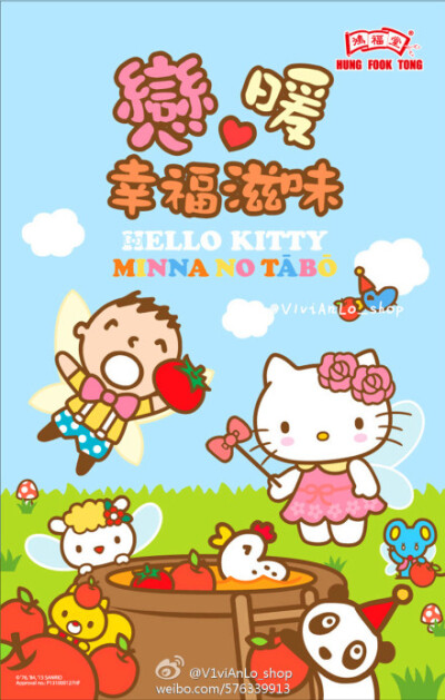 #HelloKitty40週年# HK HungFookTong給你一個百分百無添加防腐劑年糕Style健康美味過年！誠意主打Hello Kitty&amp;amp;Dear Daniel燕窩楊枝甘露糕&amp;amp;草莓山楂乳酪糕賀年禮盒組合128HKD凍食食品『儲存條件：雪…