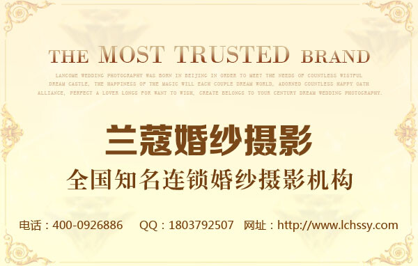 深圳兰蔻坚持从消费者的需求出发，不流于俗套，充满创意，融合了东西方文化特色，顾客可以拍出独一无二与众不同的的婚纱照。为了营造震撼的拍摄效果，新魅重金打造了360度3D实景影棚爱之城。内部摄影场景开阔，融合了法式、韩式、中式、时尚另类等多种元素，整体彰显大气格局。