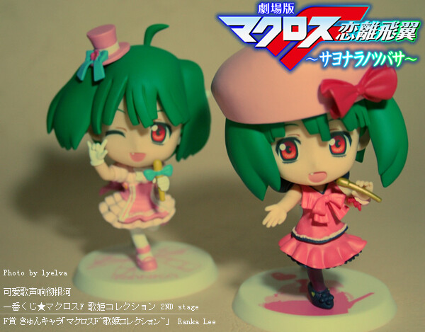 Macross Frontier Ranka.超时空要塞 边境 Q版手办 小粘土 李兰花 绿毛