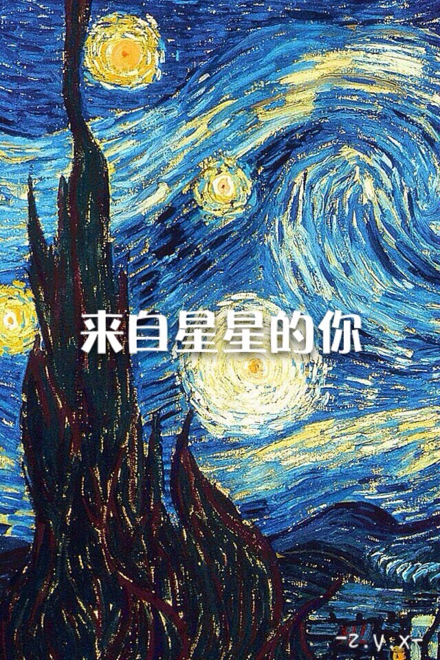 星空的幻想系 Iphone壁纸 文字 插画 堆糖 美图壁纸兴趣社区