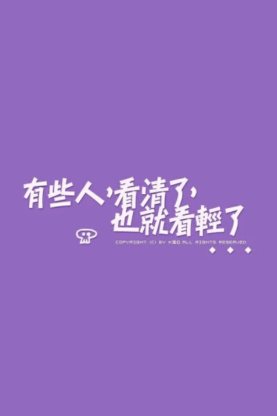 文字是个矫情货