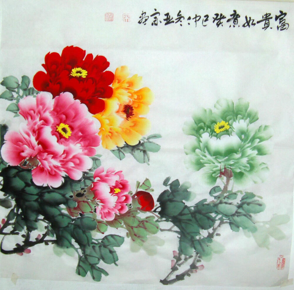 中国画 国画牡丹 写意牡丹画 花鸟画 名家牡丹画 手绘 宋亚宗牡丹画