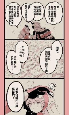 艾伦嫁给兵长无悔这一生