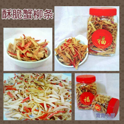 Fried Filament Crab Stick 酥脆蟹柳条 http://ninilittlekitchen.blogspot.com/2014/01/blog-post_10.html