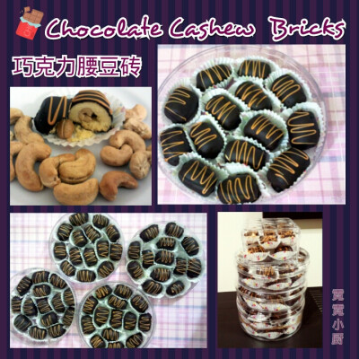 Chocolate Cashew Bricks 巧克力腰豆砖 http://ninilittlekitchen.blogspot.com/2014/01/chocolate-cashew-bricks.html