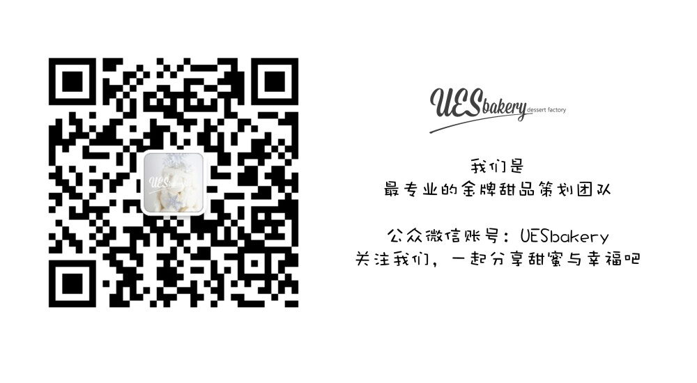 UESbakery的微信公众账号，关注我们吧！