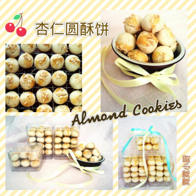 Almond Cookies 杏仁圆酥饼 （少油少糖版） http://ninilittlekitchen.blogspot.com/2014/01/almond-cookies.html