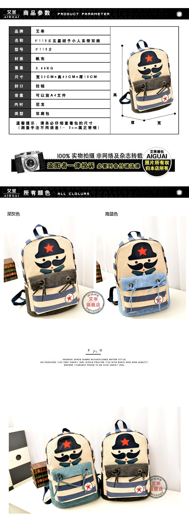 卡通五星胡子小人条纹帆布双肩包系带书包背包双肩包女包http://detail.tmall.com/item.htm?spm=a230r.1.14.15.i6ykjZ&amp;amp;id=35775519648&amp;amp;ad_id=&amp;amp;am_id=&amp;amp;cm_id=140105335569ed55e27b&amp;amp;pm_id=