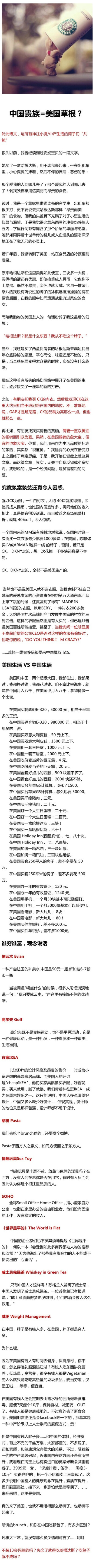 星巴克不算神马。米国人一直是这样挣我们钱的。