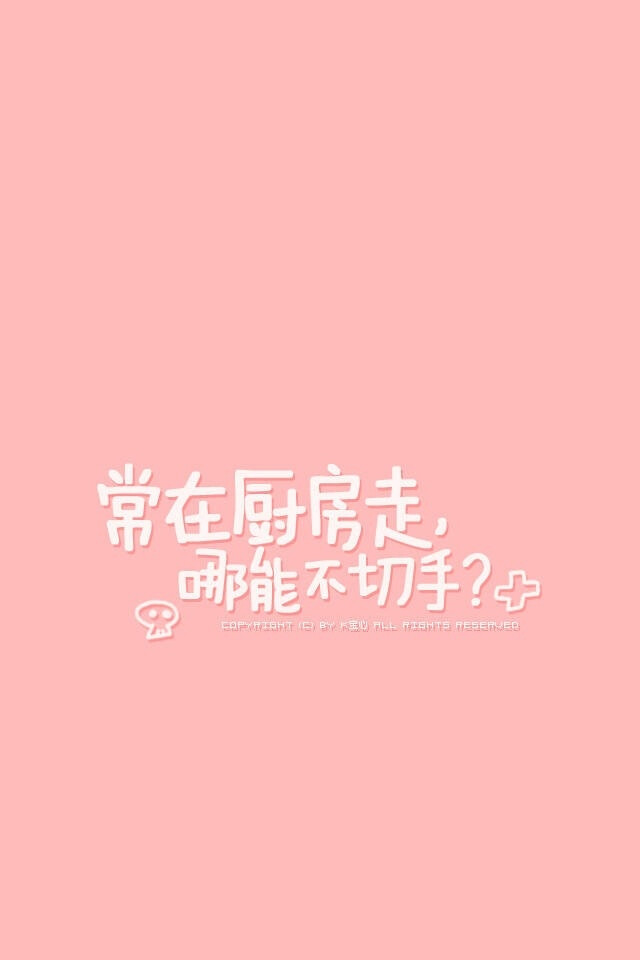 @K宝心 文字壁纸 转自微博