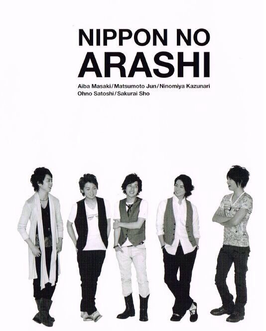 arashi