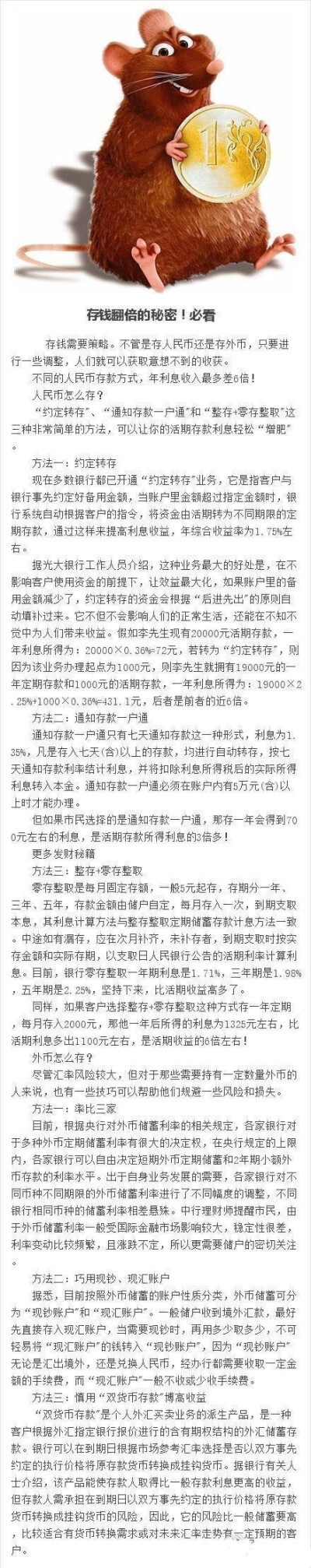 理财