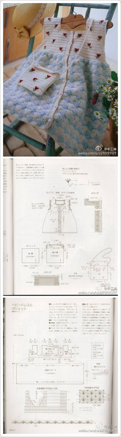 宝宝美衣～原图解见图片微博水印……