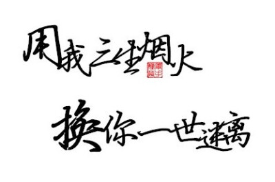 文字素材 橡皮章素材