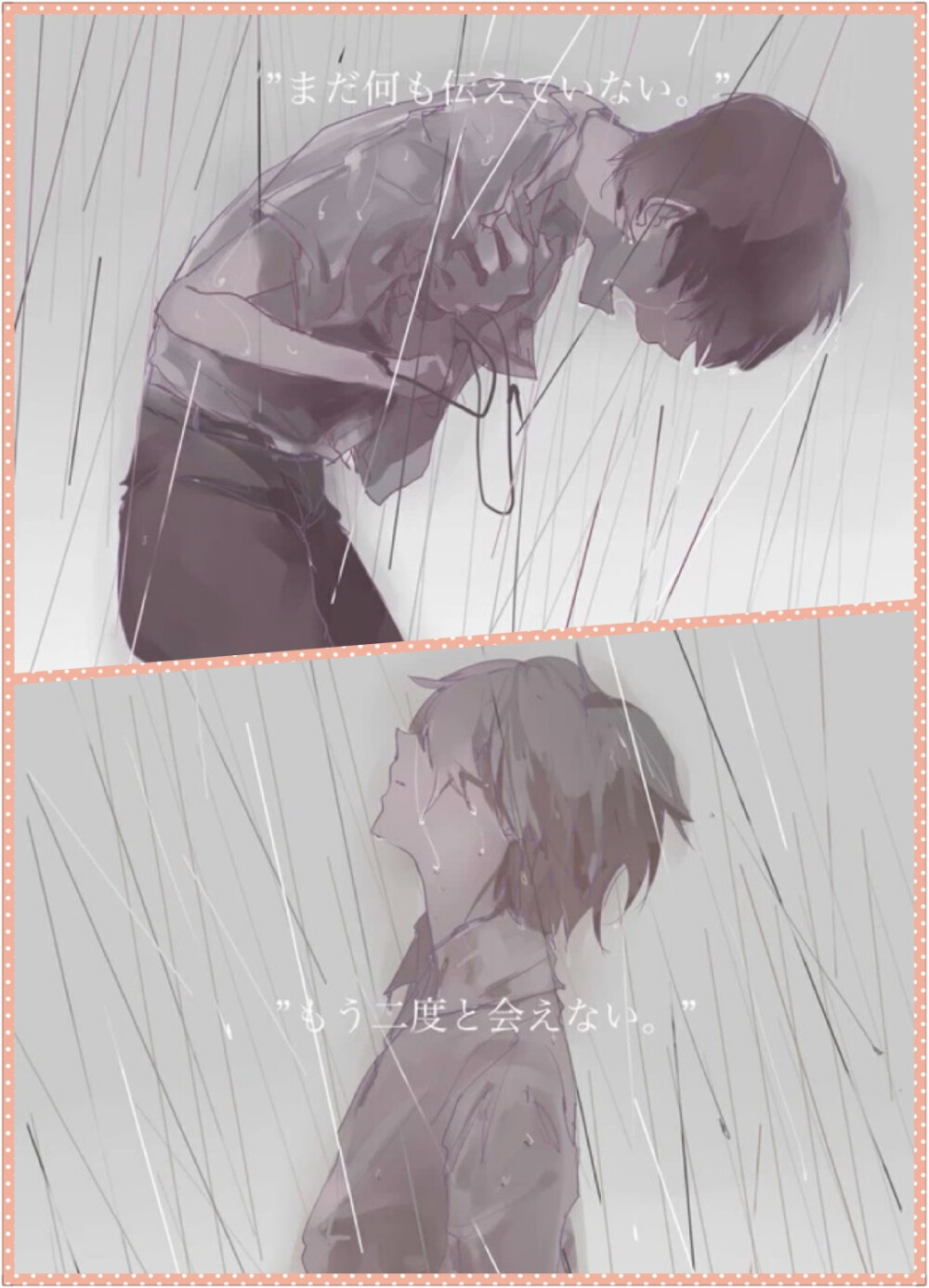 还什么话都没来得及讲，就再也不会再见。why。everybody finds love。someday。---渚熏