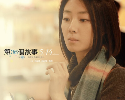 第36个故事 (2010)