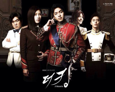 the king 2hearts