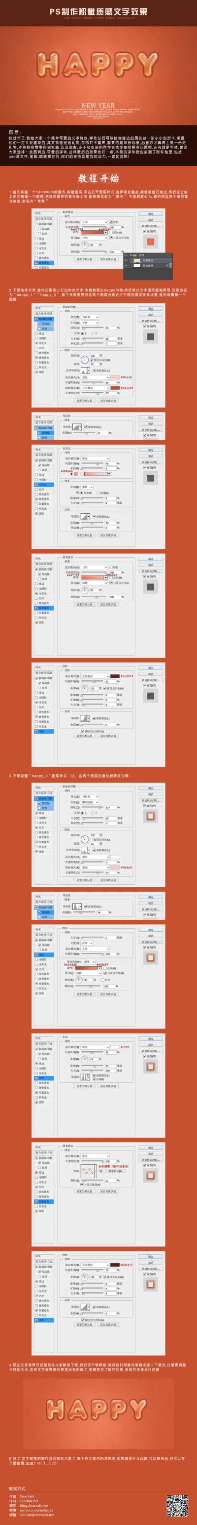 ps字体教程