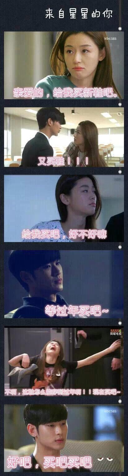  来自星星的你都敏俊xi、二千～