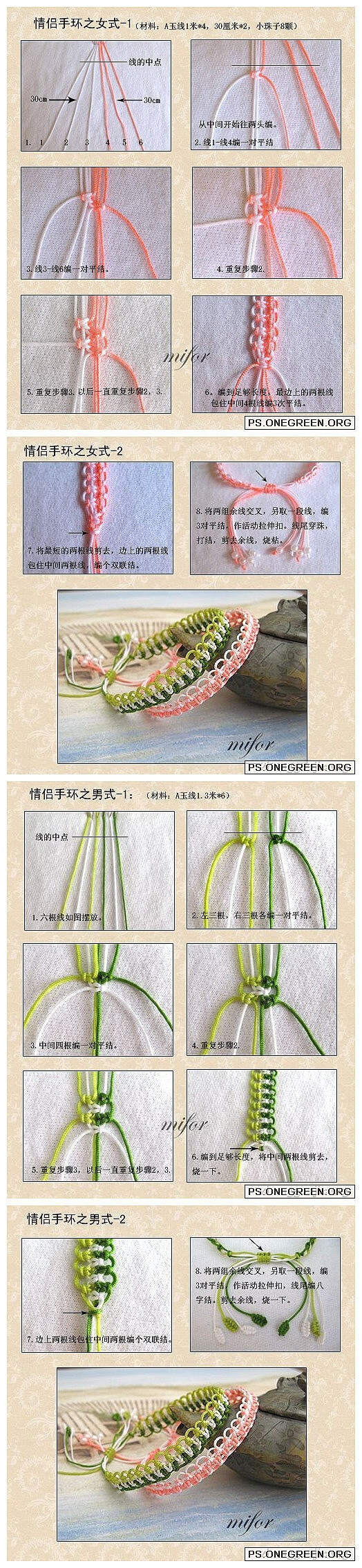 #DIY情人节礼物# 情侣手环