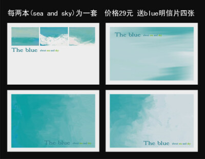 《THE BLUE 》明信片独立装{sea and sky 介个有些贵