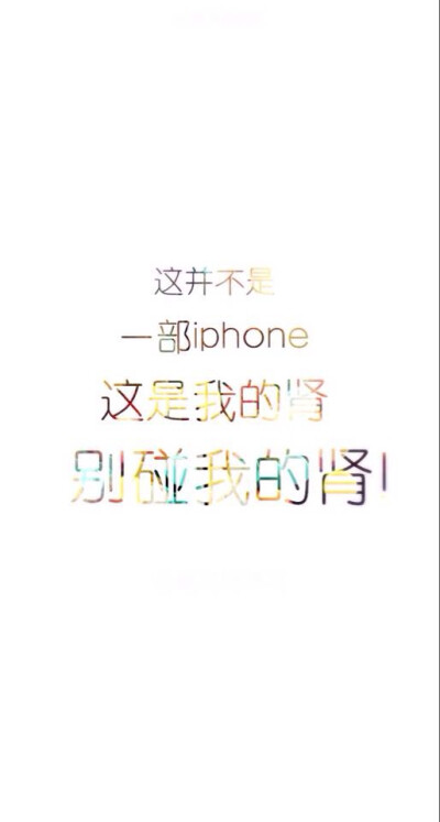 iphone5S壁纸