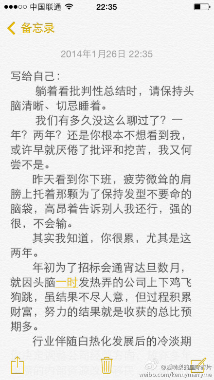 沈煜伦： 年假第一天，睡到下午，躺到现在。翻评论，看电影，打电动，没下床。过去的这一年，你是不是跟我一样的感觉，time flies，那陪我写封信给自己，哥去评论里看。明年的今天，咱们一起再来翻这条微博[酷]-1