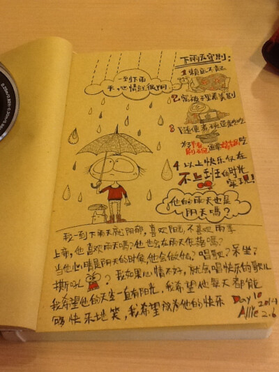 #男盆友手冊(cè)#Day10 一到下雨天，心情就很陰。喜歡陽(yáng)光，不喜歡雨季。上帝，他喜歡雨天嗎？他會(huì)在雨天低落嗎？當(dāng)他心情是陰天的時(shí)候，他會(huì)做什麼？唱歌？呆坐？嘶吼？如果我心情不好，就會(huì)唱快樂(lè)的歌。我希望他的天空…