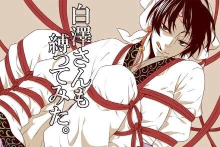 #鬼燈の冷徹# #鬼燈# #白澤#